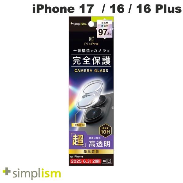 iPhone 17 / 16 / 16 Plus / 高画質写真が撮れる ウルトラクリア
