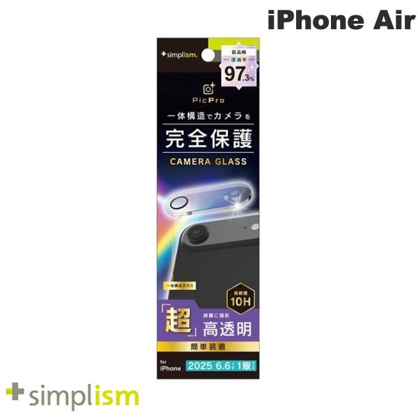 iPhone Air / 高画質写真が撮れる ウルトラクリア