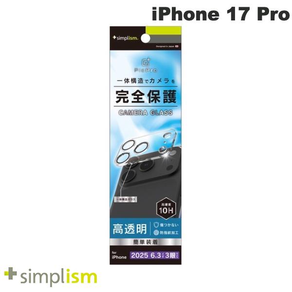 iPhone 17 Pro / 通常ガラス