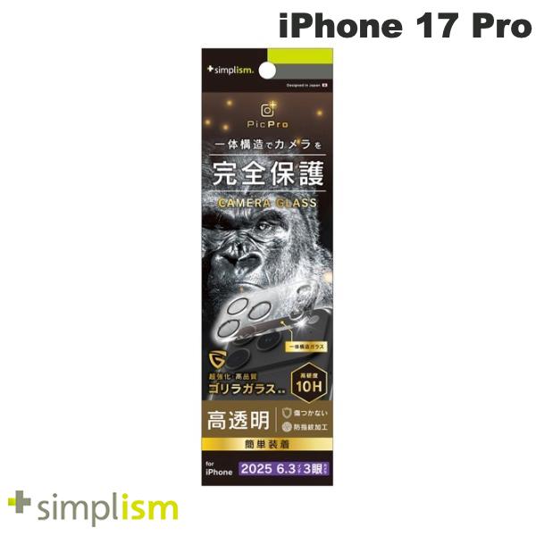 iPhone 17 Pro / ゴリラガラス