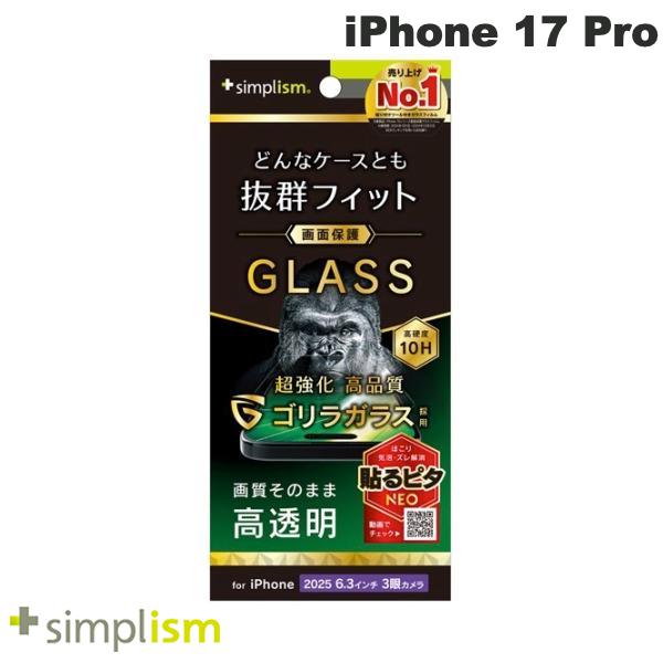 iPhone 17 Pro / 高透明