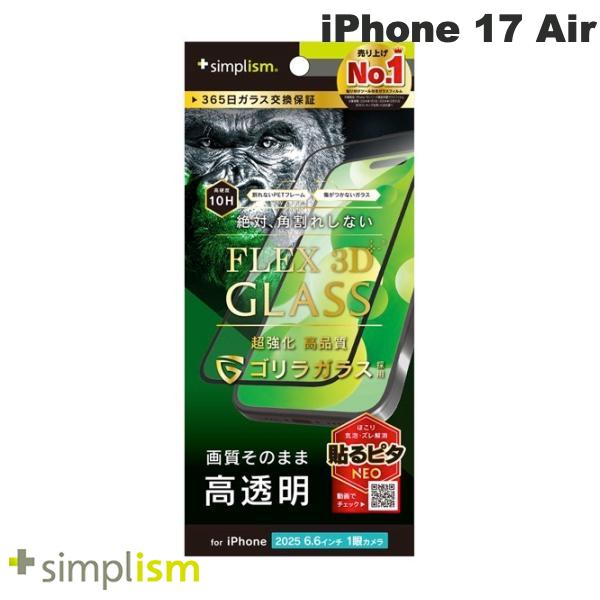 iPhone 17 Air / 高透明