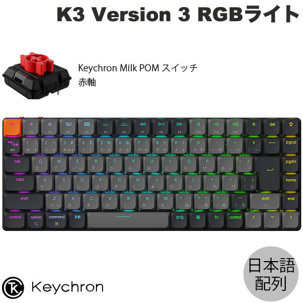 赤軸 / RGBライト