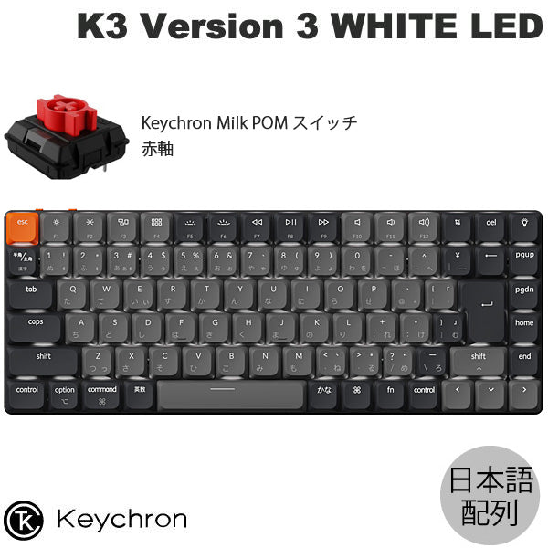 赤軸 / White LEDライト