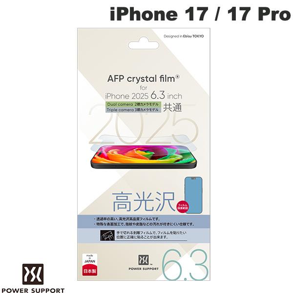 iPhone 17 / 17 Pro / クリスタルフィルム 光沢