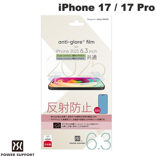 iPhone 17 / 17 Pro / アンチグレアフィルム 非光沢