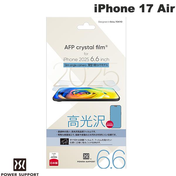 iPhone 17 Air / クリスタルフィルム 光沢
