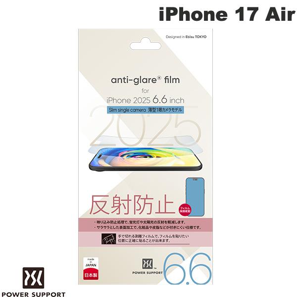 iPhone 17 Air / アンチグレアフィルム 非光沢
