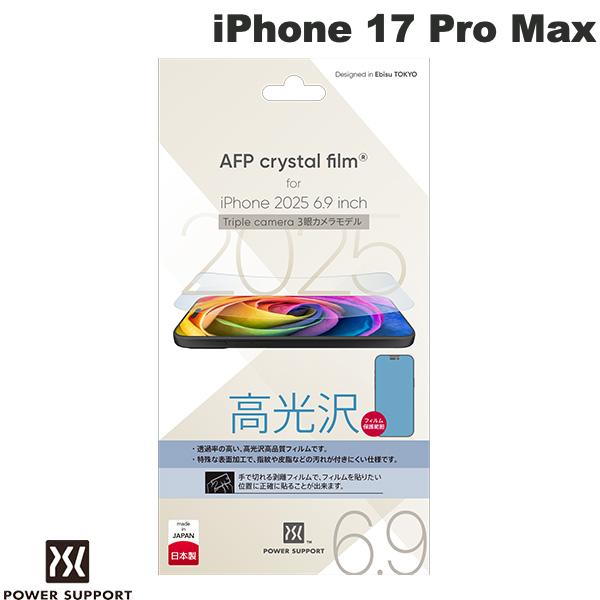 iPhone 17 Pro Max / クリスタルフィルム 光沢