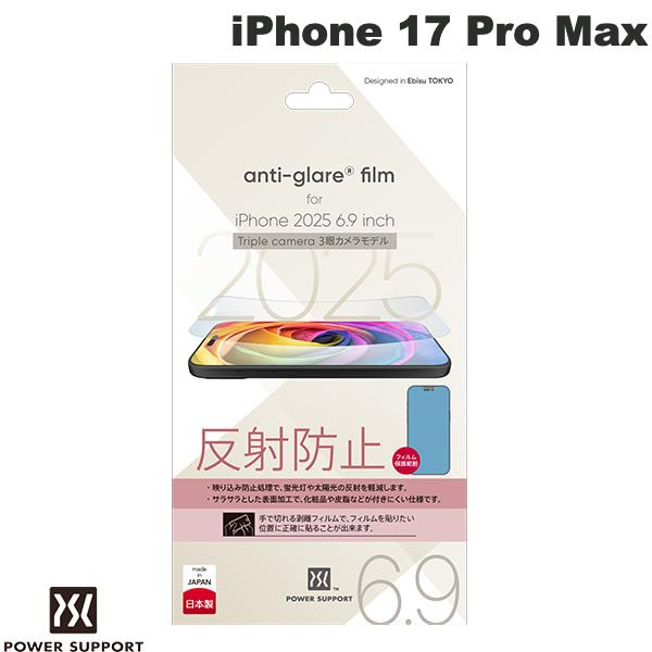 iPhone 17 Pro Max / アンチグレアフィルム 非光沢