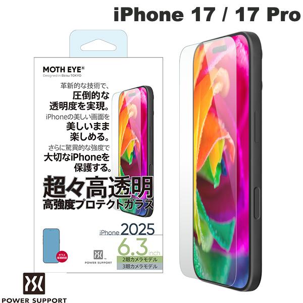 iPhone 17 / 17 Pro / モスアイ 超々高透明高強度プロテクトガラス