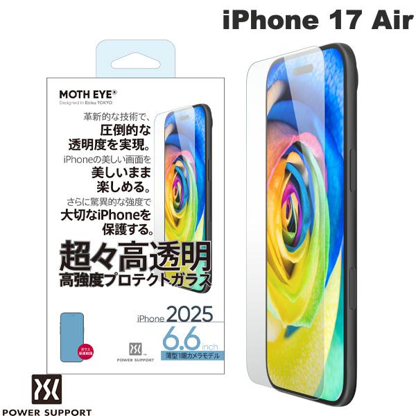 iPhone 17 Air / モスアイ 超々高透明高強度プロテクトガラス