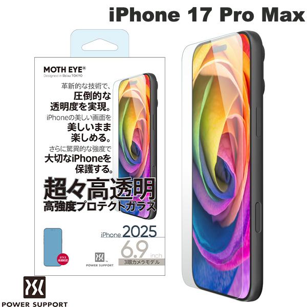 iPhone 17 Pro Max / モスアイ 超々高透明高強度プロテクトガラス