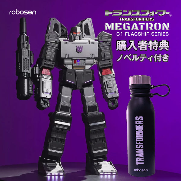 ROBOSEN Flagship Megatron フラッグシップ メガトロン ホビーロボット G1トランスフォーマー ディセプティコン CV:フランク・ウェルカー 英語版