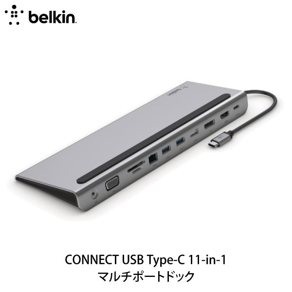 BELKIN CONNECT USB Type-C 11-in-1 マルチポートドック PD対応 – kitcut plus ・オンラインストア
