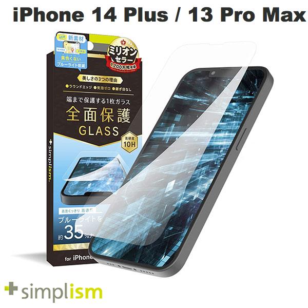 iPhone 14 Plus / 13 Pro Max / フルクリア / ブルーライト低減