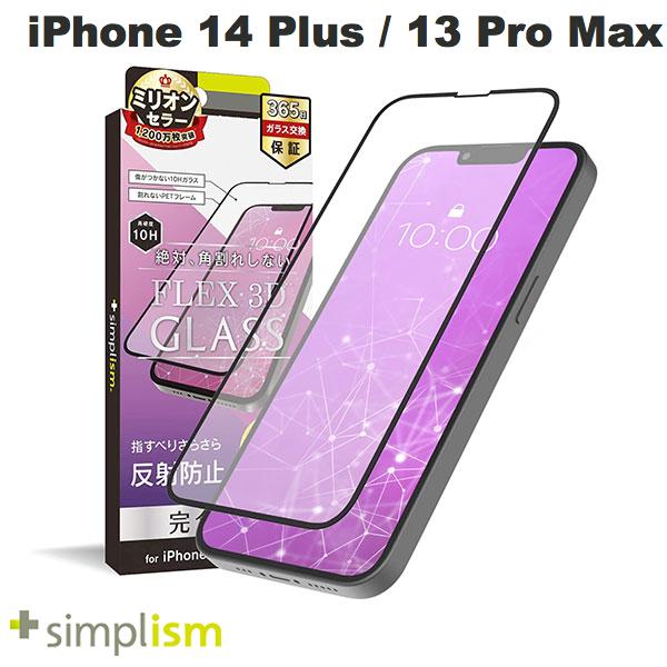 iPhone 14 Plus / 13 Pro Max / 反射防止 0.5mm