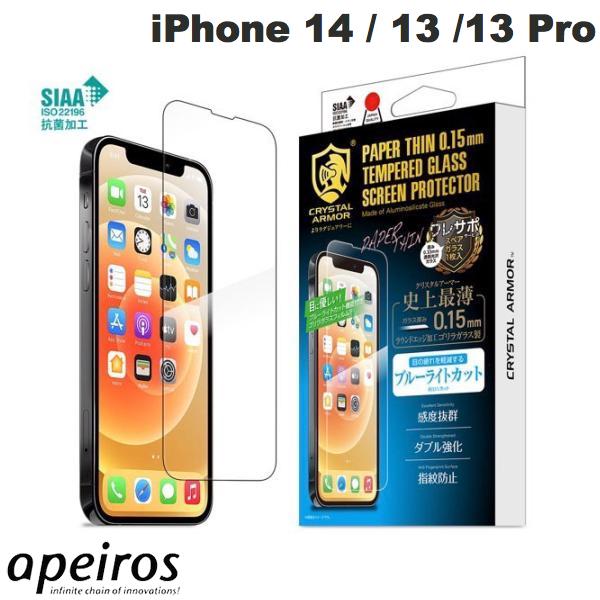 iPhone 14 / iPhone 13 / iPhone 13 Pro / ブルーライトカット