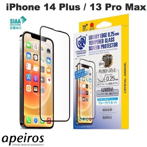 iPhone 14 Plus / 13 Pro Max / アンチグレア・ブルーライトカット