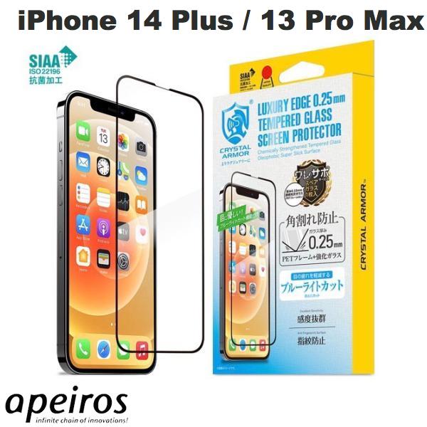 iPhone 14 Plus / 13 Pro Max / 光沢ブルーライトカット