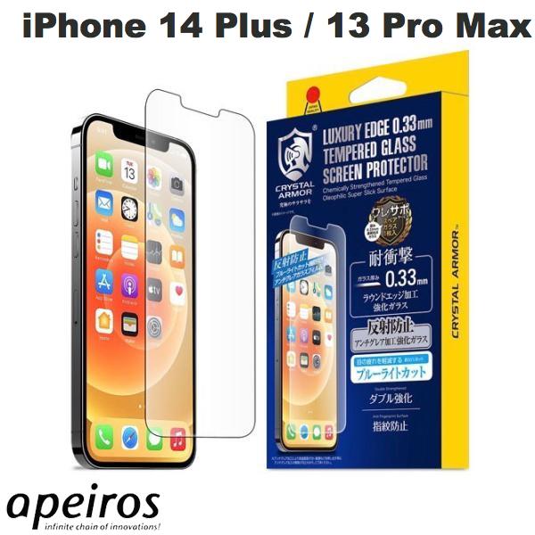 iPhone 14 Plus / iPhone 13 Pro Max / アンチグレア ・ブルーライトカット