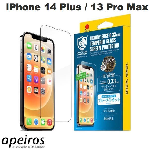 iPhone 14 Plus / iPhone 13 Pro Max / 光沢 ブルーライトカット