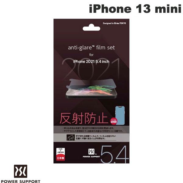 iPhone 13 mini / Antiglare film アンチグレアフィルム非光沢