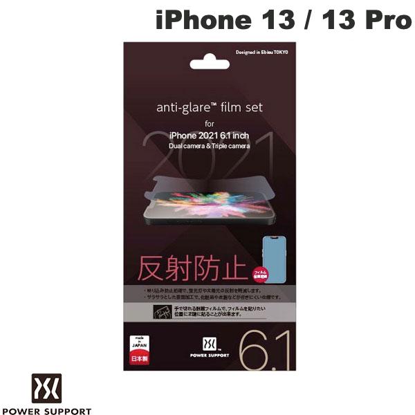 iPhone 13 / 13 Pro / Antiglare film アンチグレアフィルム非光沢