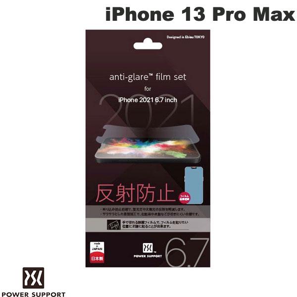 iPhone 13 Pro Max / Antiglare film アンチグレアフィルム非光沢