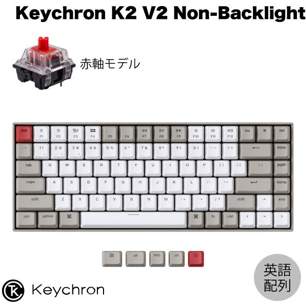 Keychron K2 V2 有線 / Bluetooth 5.1 ワイヤレス 両対応 テンキーレス メカニカルキーボード