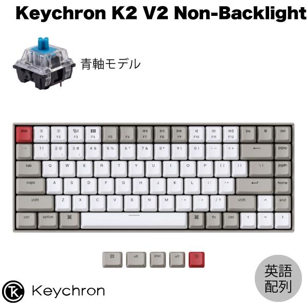 Keychron K2 V2 有線 / ワイヤレス Mac対応 テンキーレス メカニカル 