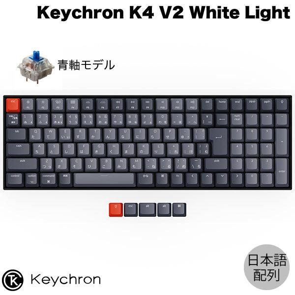 Keychron K4 V2 有線 / Bluetooth 5.1 ワイヤレス 両対応 Gateron G