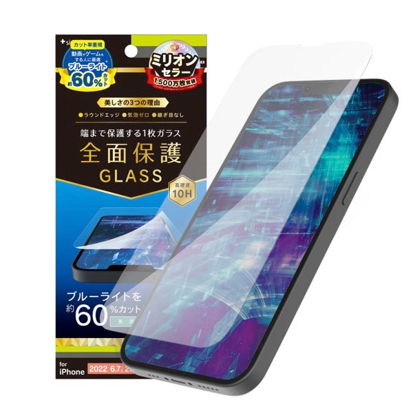 iPhone 14 Plus / 13 Pro Max / 60%ブルーライト低減 光沢