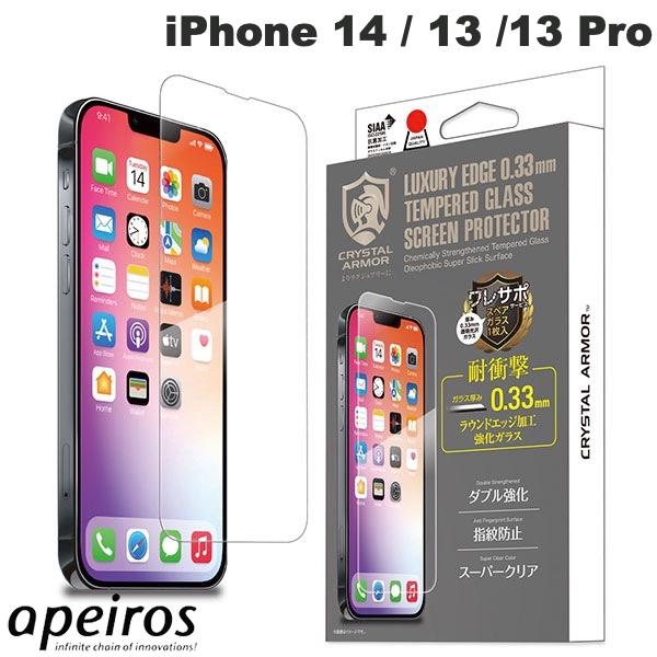 iPhone 14 / iPhone 13 / iPhone 13 Pro / 光沢