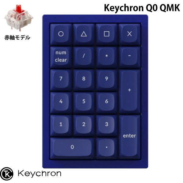 Keychron Q0 QMK カスタムテンキー 有線 ホットスワップ Gateron G Pro