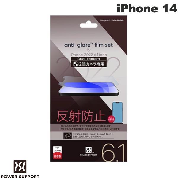 iPhone 14 / Antiglare film アンチグレアフィルム 非光沢