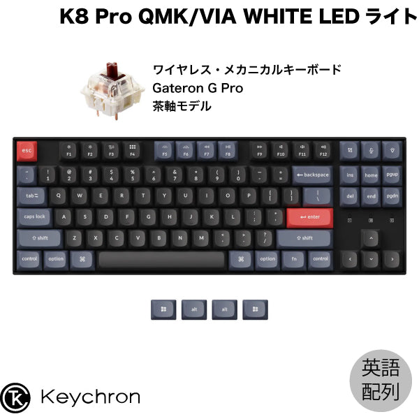 Keychron K8 Pro QMK/VIA 有線 / Bluetooth 5.1 ワイヤレス両対応 ...