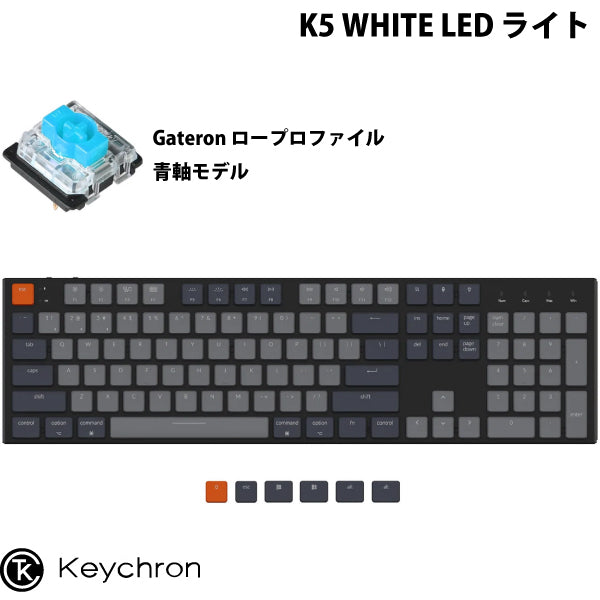 Keychron K1 SE WhiteLED US配列 赤軸
