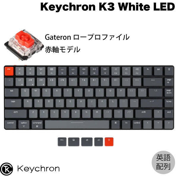 Keychron K3 V2 Mac対応 キーボード – kitcut plus ・オンラインストア