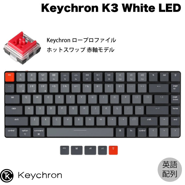 Keychron K3 V2 有線 / Bluetooth 5.1 ワイヤレス 両対応 テンキーレス