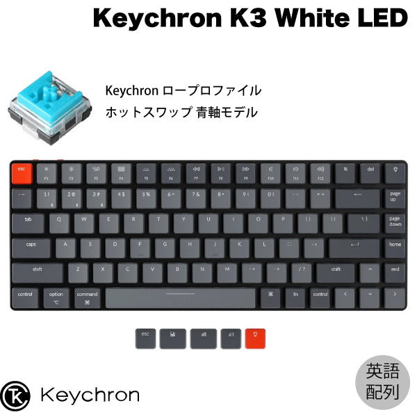 7,224円Keychron K3 Pro/RGB/JIS配列/青軸/ホットスワップ対応