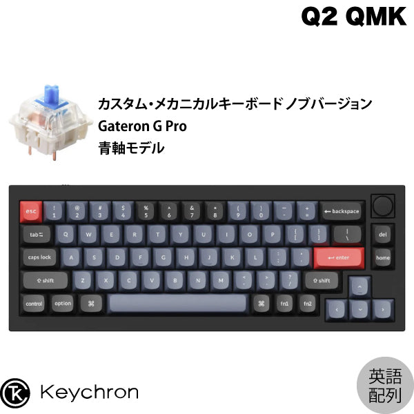 Keychron Q2 QMK 有線 テンキーレス ホットスワップ Gateron G Pro RGB ...