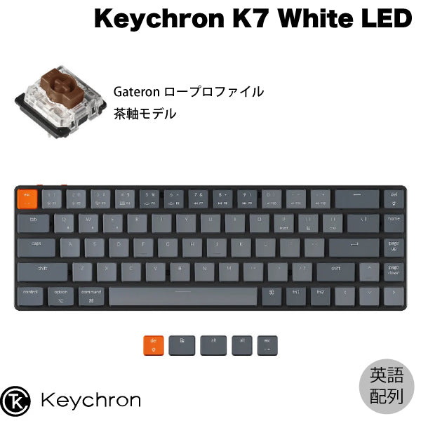 Keychron K7 有線 / Bluetooth 5.1 ワイヤレス 両対応 テンキーレス