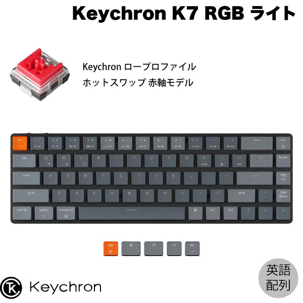 Keychron K7 有線 / Bluetooth 5.1 ワイヤレス 両対応 テンキーレス