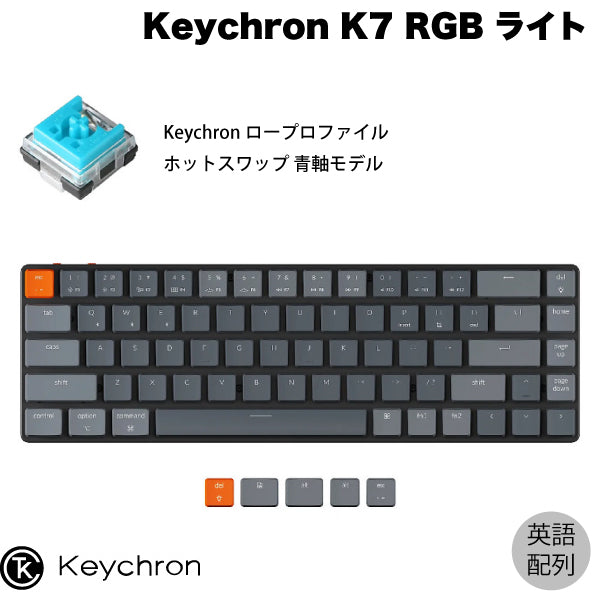 Keychron K7 有線 / Bluetooth 5.1 ワイヤレス 両対応 テンキーレス