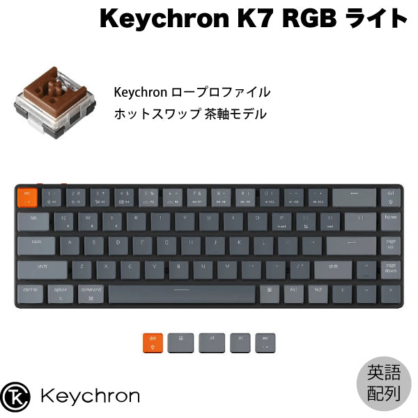 Keychron K7 有線 / Bluetooth 5.1 ワイヤレス 両対応 テンキーレス