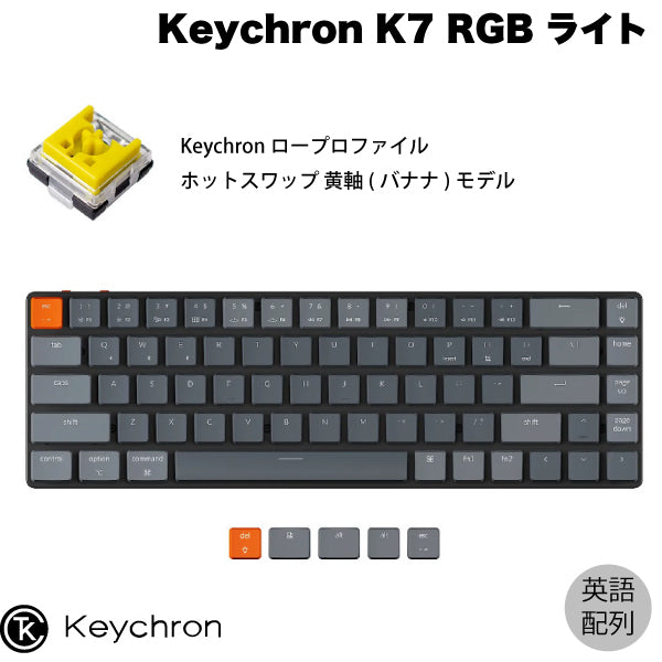 Keychron K7 有線 / Bluetooth 5.1 ワイヤレス 両対応 テンキーレス ロープロファイル メカニカルキーボード