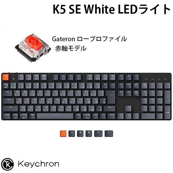 Keychron K5 有線 / Bluetooth 5.1 ワイヤレス 両対応 テンキー付き