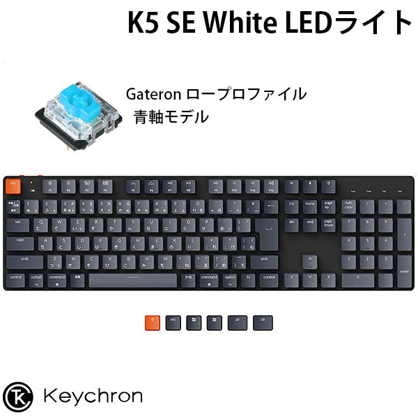 Keychron K1 日本語配列 青軸 WhiteLED