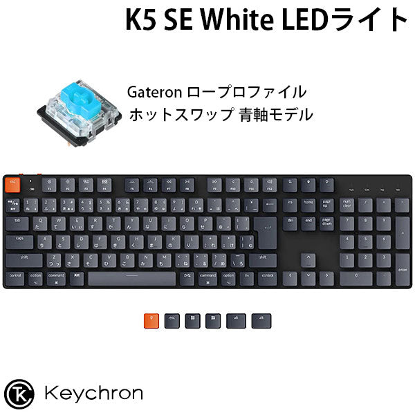 Keychron K5 有線 / Bluetooth 5.1 ワイヤレス 両対応 テンキー付き ロープロファイル メカニカル キーボード